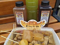-老day牛杂(官也街总店)