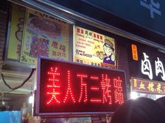 iphone_upload_pic-美人万三·蚝大人生蚝小馆(昌里路店)