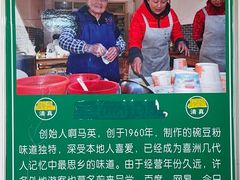 -啊马英豌豆粉