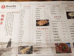 菜单-并州大牌档之醉轻尘