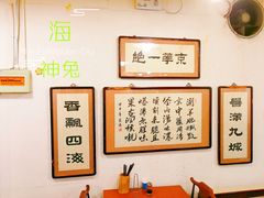 -老门框爆肚涮肉(金宝街店)