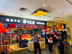 门面-眉州东坡(远洋未来广场店)