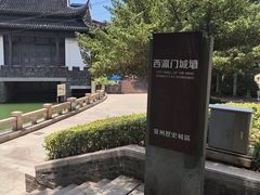 -常州明城墙