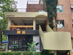 -姆们M Sweetie Cake(五道口店)