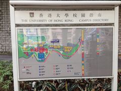 -香港大学