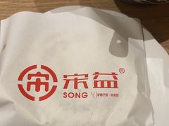 -宋益驴蹄子面肉夹馍(辛家庙店)