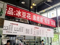 -山城耳朵面(光电园店)