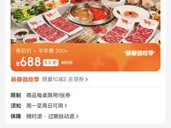 -左庭右院鲜牛肉火锅(苏州园区永旺店)