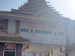 -姐告口岸