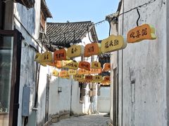 -新万鑫银丝面·非遗无锡味(惠山古镇店)