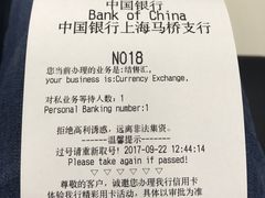 -中国银行(上海市马桥支行)