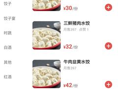 菜单-德发长·花式蒸饺(大唐不夜城店)