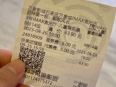 -万象影城(石家庄万象城IMAX激光店)