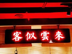 -沪小胖小龙虾(淮海中路旗舰店)