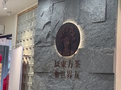 -霸王茶姬(正佳广场店)