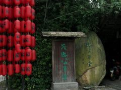 -茂德公草堂