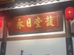 -道南書院·私房菜·早午茶·茶馆