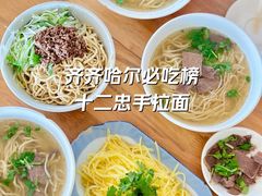 -十二忠手拉面(中华路店)