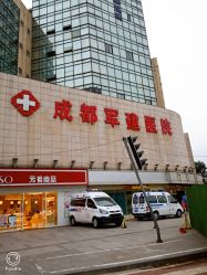 -成都军建医院·疤痕诊疗中心