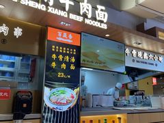 -百晟香·兰州牛肉面(景泰美食城店)