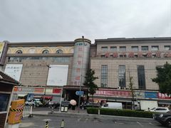 -大连双兴商品城