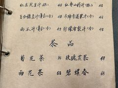 -广迎居老正兴菜馆