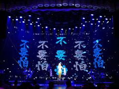 -斯卡拉演艺集团