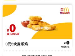 -麦当劳(新王府井店)