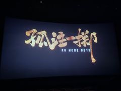 -大成自助小火锅(合肥国购广场店)