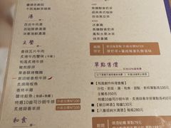 菜单-陶板屋(新北投光明店)