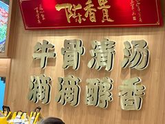 -陳香貴·兰州牛肉面(上海长风大悦城店)