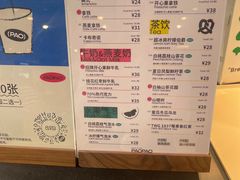 菜单-PAOPAO Bakery&Café(港汇店)