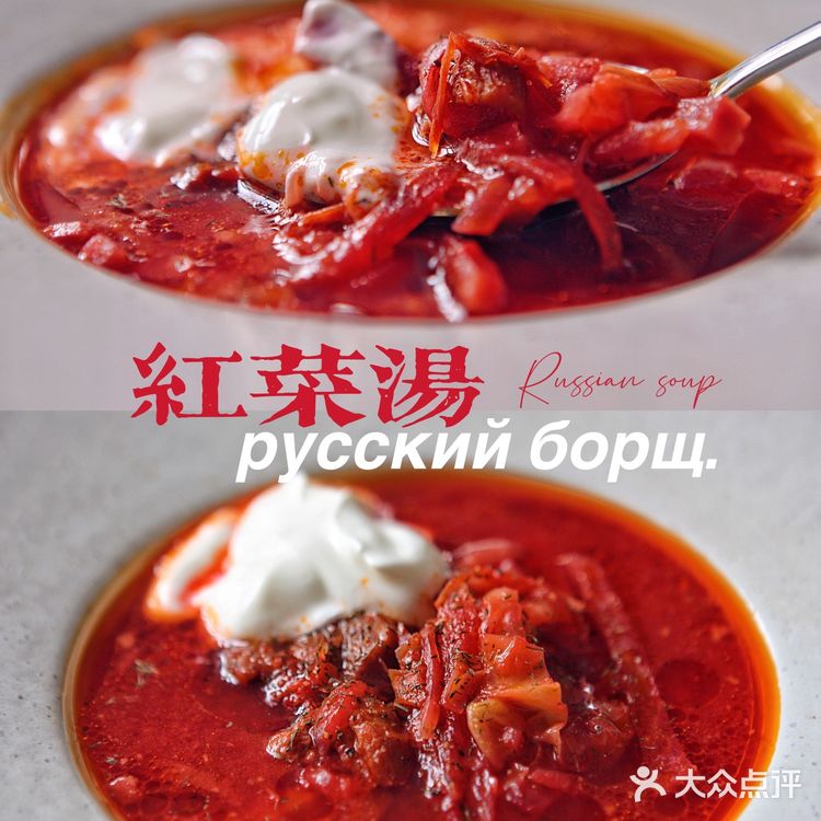 在家米其林👩‍🍳｜半小时搞定——俄罗斯红菜汤
