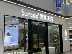 -华东装饰城
