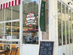 -绿小院(荔湾店)