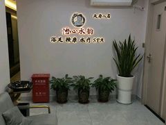 -怡心阁·水疗SPA(天府广场店)