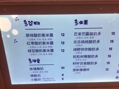 菜单-一只酸奶牛(群光店)
