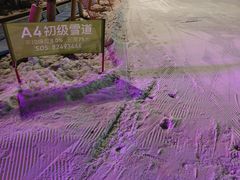 -北京西山滑雪场