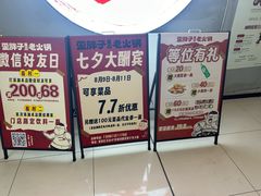 -歪胖子重庆老火锅(淮安楚州万达店)