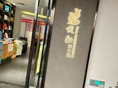 -悦融·京鲁菜·露台花园(安定门店)