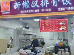 -五四广场美食城(福泰广场店)
