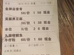 账单-胡桃里音乐酒馆(白云五号T5 MALL店)