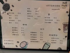 -PAUSE CAFE(南秀村店)