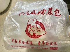 餐具摆设-谭景其·谭氏麻油菜包(集庆路店)