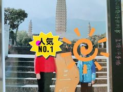 -三塔倒影公园