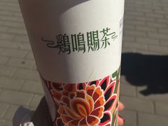 -鸡鸣赐茶(鸡鸣寺路店)