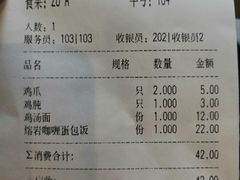 账单-泰煌鸡·上海白斩鸡·鸡汤面(鹤庆店)
