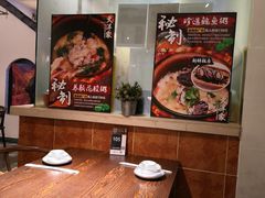 -大洋家·精品潮汕菜·生腌砂锅粥(天河东路店)