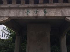 -常州古运河南大街文化旅游区-人民公园