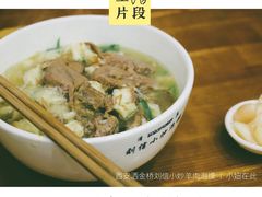 -回坊马二饺子馆